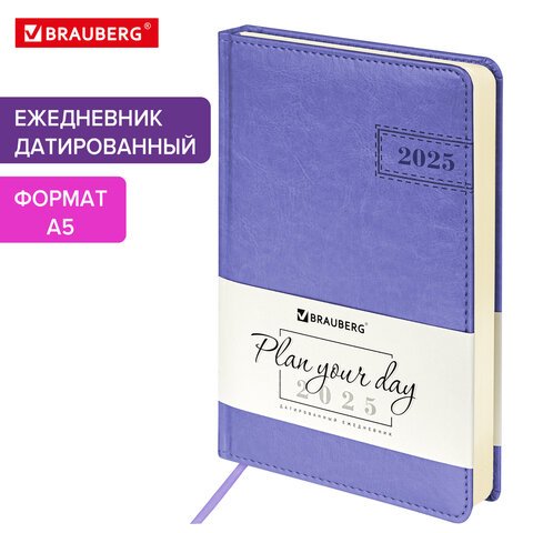 превью Ежедневник датированный 2025, А5, 138×213 мм, BRAUBERG «Imperial», под кожу, сиреневый