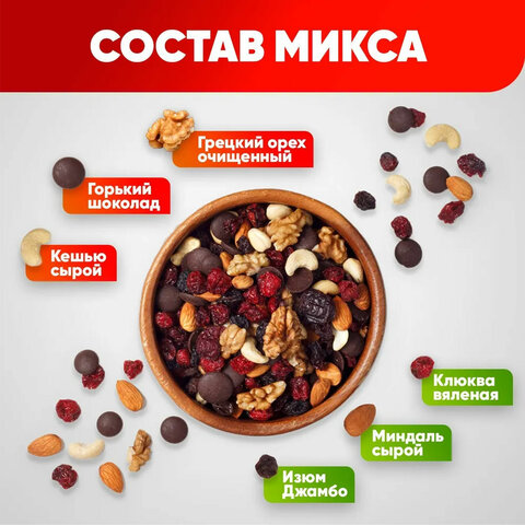 Ореховая смесь сушеная NARMAK «МИКС Гурман» с клюквойизюмомшоколадом500 г