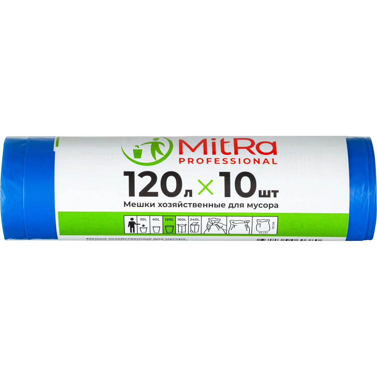 Мешки для мусора MitRa Professional 120 л синие (ПВД 25 мкм, 10 штук)
