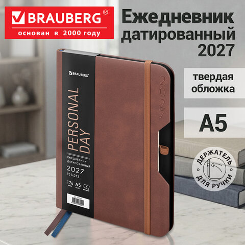 Ежедневник датированный 2027, А5, 151×213 мм, BRAUBERG «Note», под кожу, держатель для ручки, коричневый