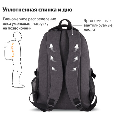 Рюкзак BRAUBERG универсальный, 3 отделения, темно-серый, 46×31х18 см