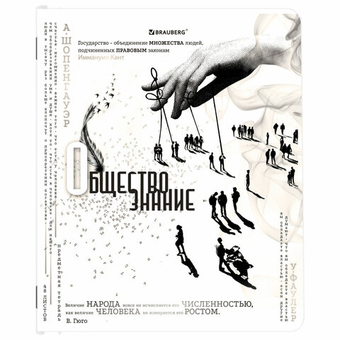 Тетради предметные, КОМПЛЕКТ 12 ПРЕДМЕТОВ, 48 л., матовая ламинация, BRAUBERG, «BLACK&WHITE»