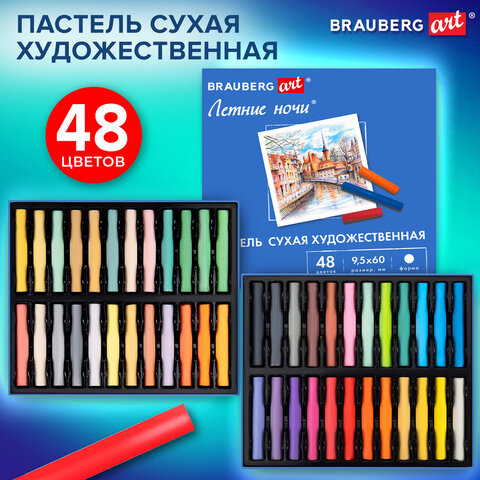Пастель сухая художественная BRAUBERG ART «Летние ночи», 48 цветов, круглое сечение
