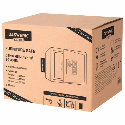 Сейф мебельный DASWERK SC-300EL (300×380х300 мм), электронный замок, графит