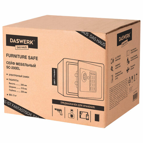 Сейф мебельный DASWERK SC-200EL (200×310х200 мм), электронный замок, графит