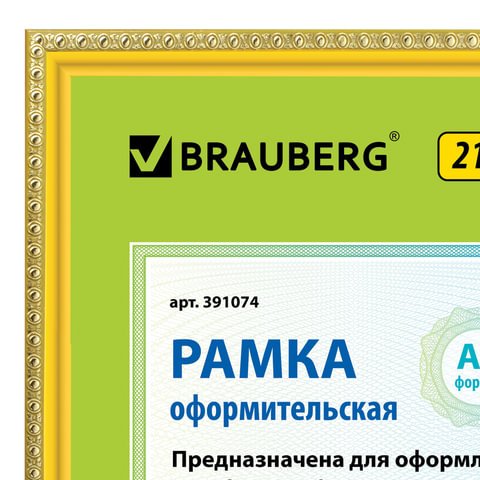Рамка 21×30 см, пластик, багет 16 мм, BRAUBERG «HIT5», золото, стекло