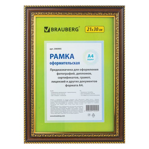 превью Рамка 21×30 см, пластик, багет 30 мм, BRAUBERG «HIT4», миндаль с двойной позолотой, стекло