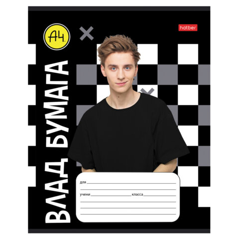 Тетрадь 18 л., HATBER клетка, обложка картон, «Влад А4» (микс в спайке), 082404