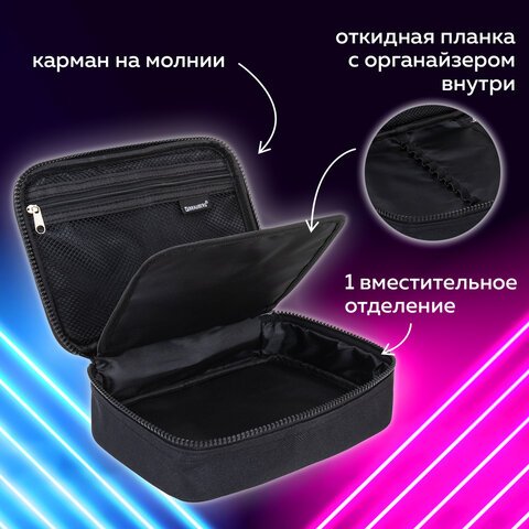 Пенал-органайзер BRAUBERG БОЛЬШОЙ, 1 отделение,1 откидная планка, ткань, 21×15x6 см, Black