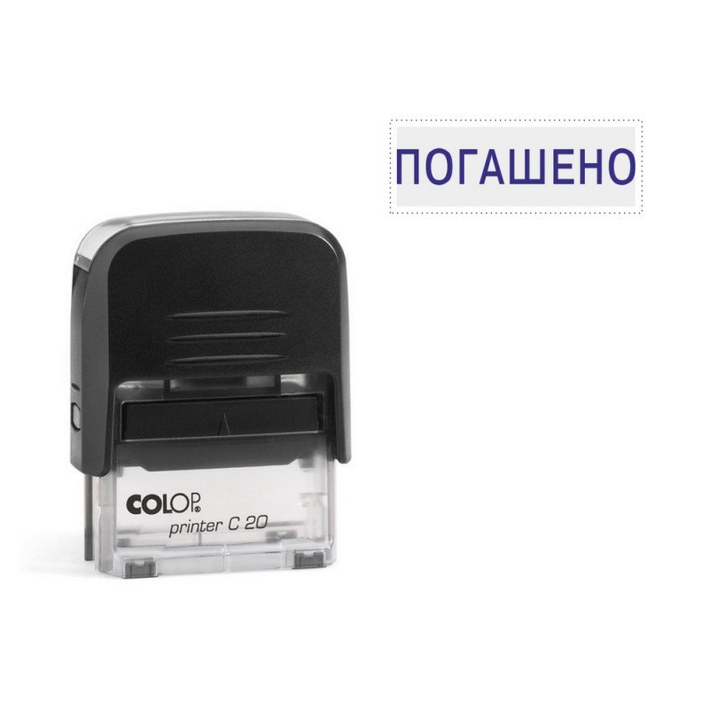 превью Штамп стандартный Colop Printer C20 1.3 пластиковый слово Погашено