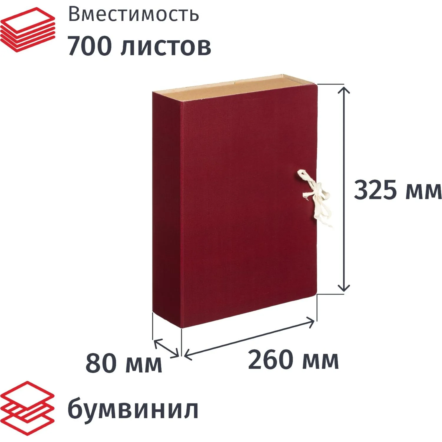 Папка архивная на 2-х завязках Attache (Attache Economy) 80 мм бумвинил до 700 листов бордовая складная