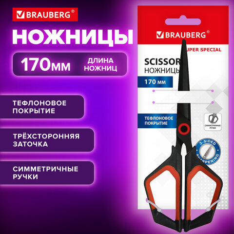 Ножницы BRAUBERG «Super special», 170 мм, черные, 3-сторонняя заточка, тефлоновое покрытие
