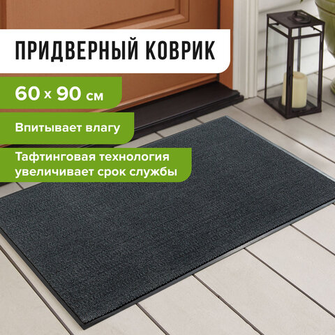 Коврик придверный ИЗНОСОСТОЙКИЙ влаговпитывающий, 60×90 см, ТАФТИНГ, СЕРЫЙ, LAIMA EXPERT