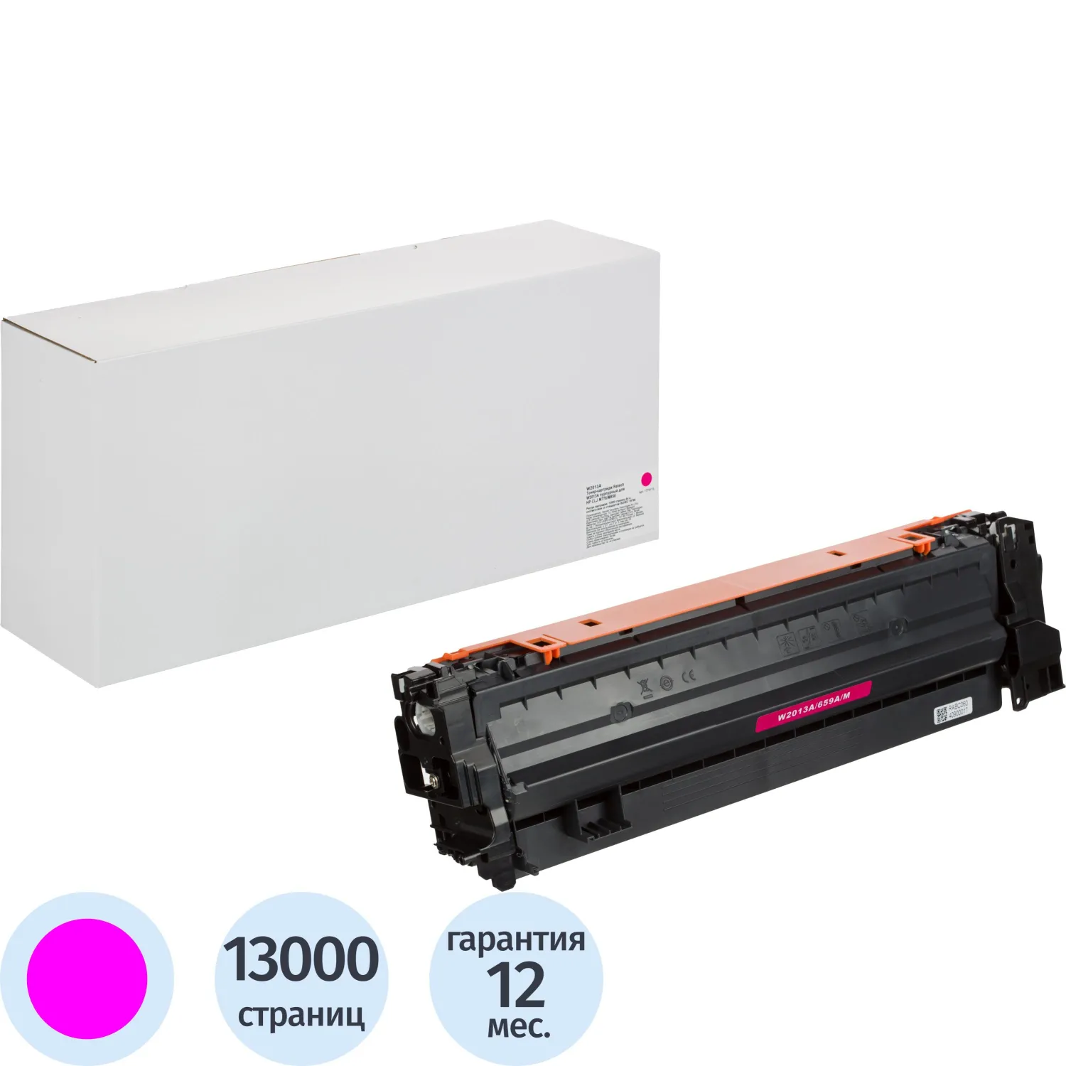 Картридж лазерный Retech 659A W2013A для HP пурпурный совместимый