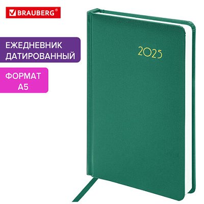 Ежедневник датированный 2025 А5 138×213 мм BRAUBERG «Select», балакрон, зеленый