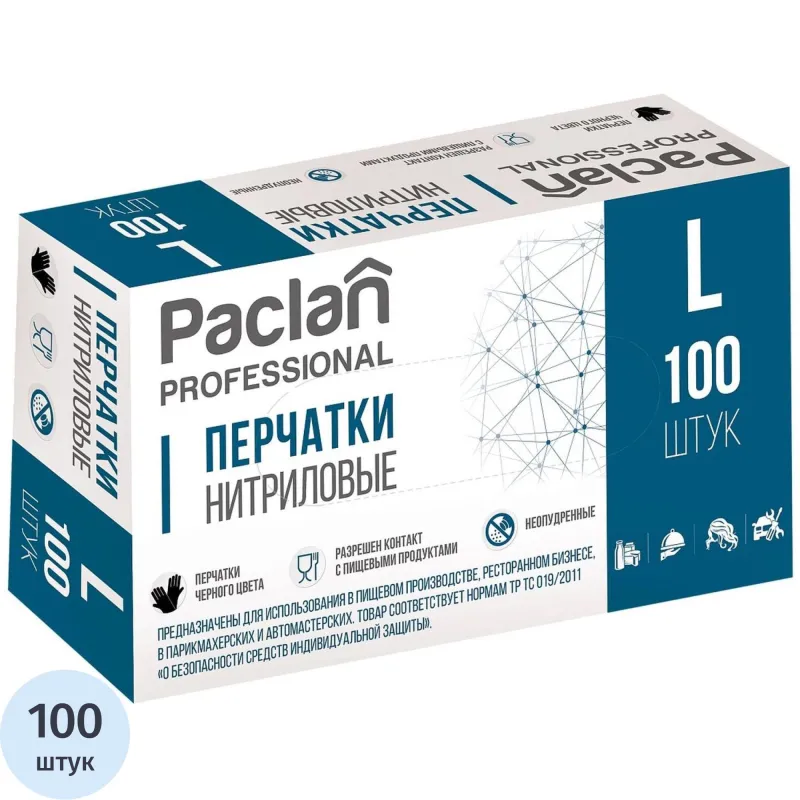 превью Перчатки одноразовые Paclan нитриловые чёрные (размер L, 100 штук/50 пар в упаковке, 407962/407961)