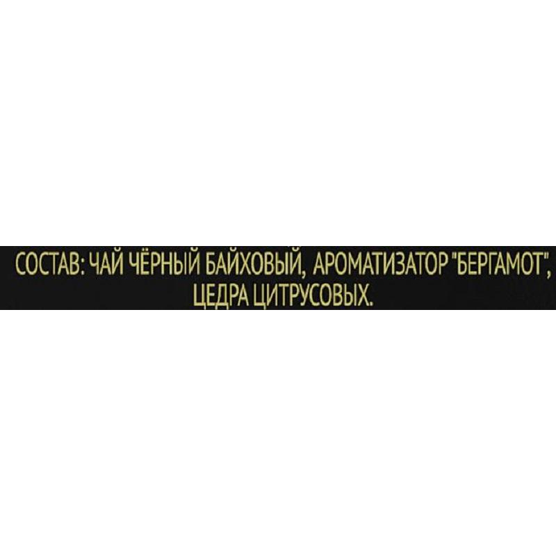Чай Curtis Elegant Earl Grey черный с бергамотом и цедрой цитрусовых 100 пакетиков