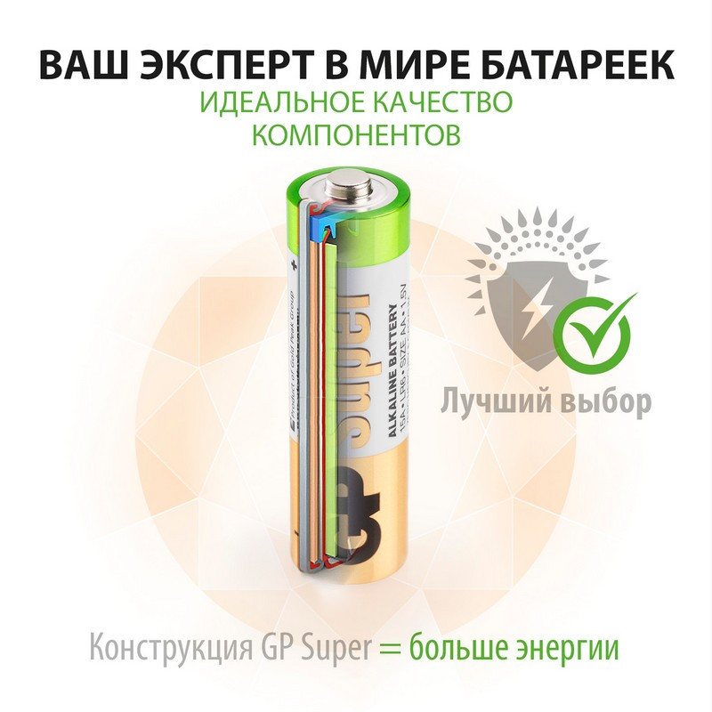 Элементы питания батарейка GP Super AA/LR6/15A алкалин., 10 шт/уп.