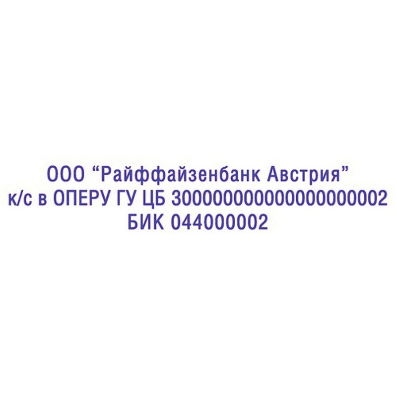 Оснастка для штампов автоматическая Colop Pr. 25 15×75 мм