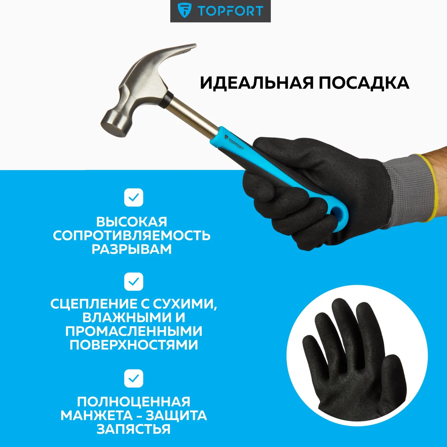 Перчатки защитные TOPFORT Шелдер Н Сэнди с нитрил. покрытием 2 слоя р.7