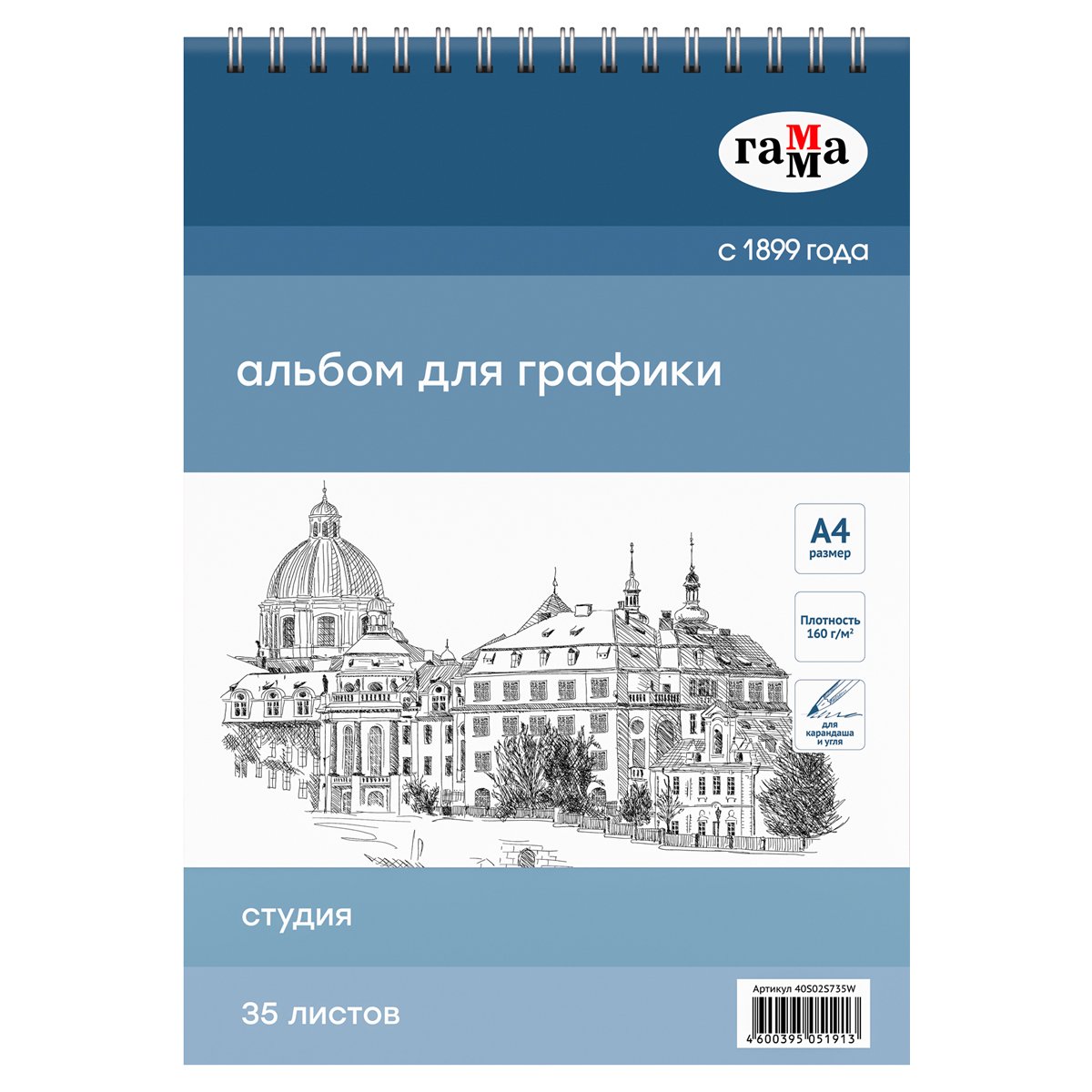 превью Альбом для графики, 35л., А4, на спирали, Гамма «Студия», 160г/м3