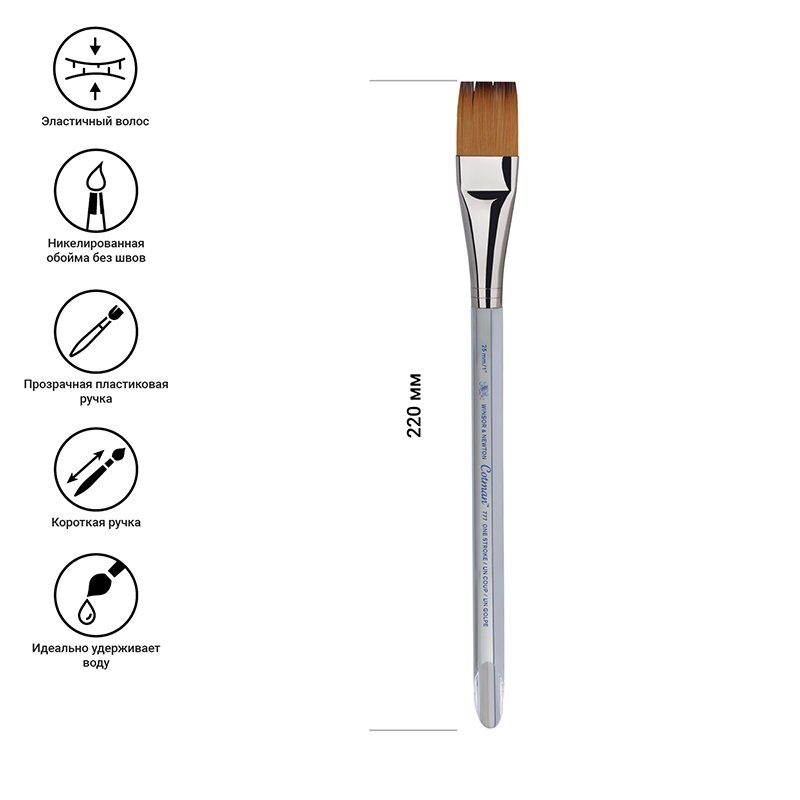 Кисть художественная синтетика Winsor&Newton «Cotman 777», плоская, №01, длинная ручка
