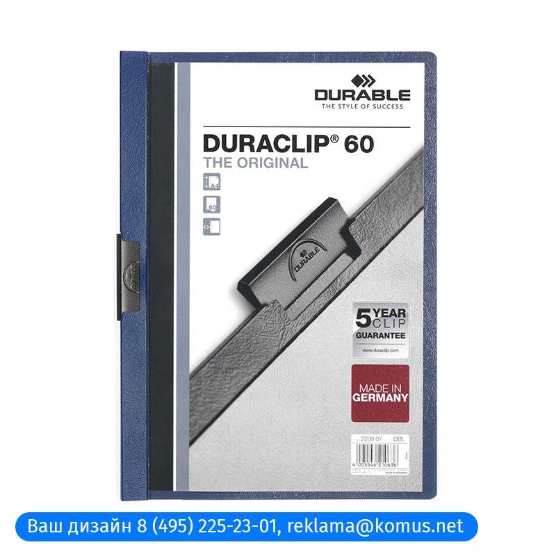 Папка для брошюровки Durable с клипом А4 синяя (до 60 листов)