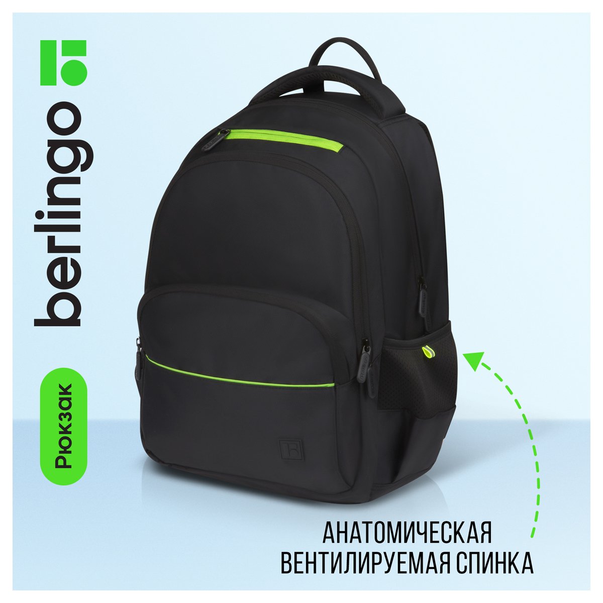 Рюкзак Berlingo U3 «Black-green» 41×29.5×13см, 2 отделения, 4 кармана, эргономичная спинка