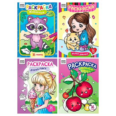 Раскраска А4, 16 стр., ТРИ СОВЫ «В стиле kawaii»