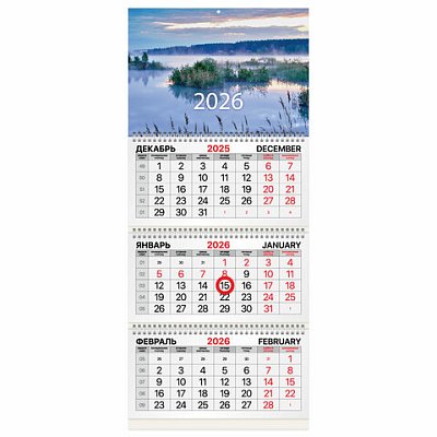 Календарь квартальный 2026г, 3 блока 3 гребня, магнитный курсор, мелованная бумага, BRAUBERG, Рассвет
