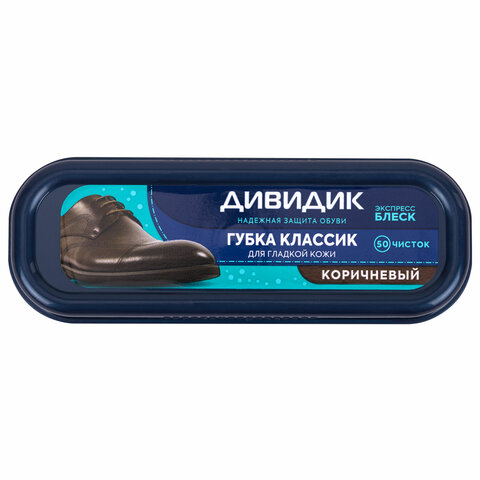 Губка для обуви КОРИЧНЕВАЯ антипыль ДИВИДИК «Классик», 91084