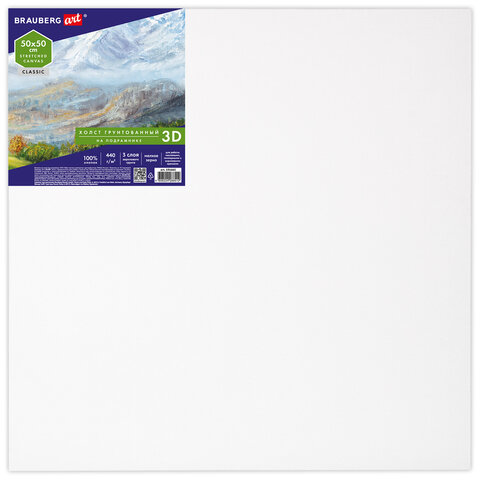 превью Холст 3D на подрамнике BRAUBERG ART CLASSIC 50×50см, 440г/м, грунт, 100% хлопок мелкое зерно