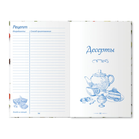 Книга для записи кулинарных рецептов, А5, 80 л., «Фамильные рецепты», твердая обложка 7БЦ, BRAUBERG