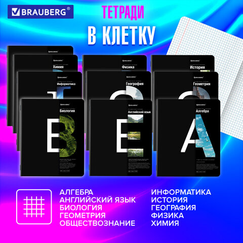 Тетради предметные, КОМПЛЕКТ 12 ПРЕДМЕТОВ, 48 л., матовая ламинация, BRAUBERG, «INTELLIGENCE»
