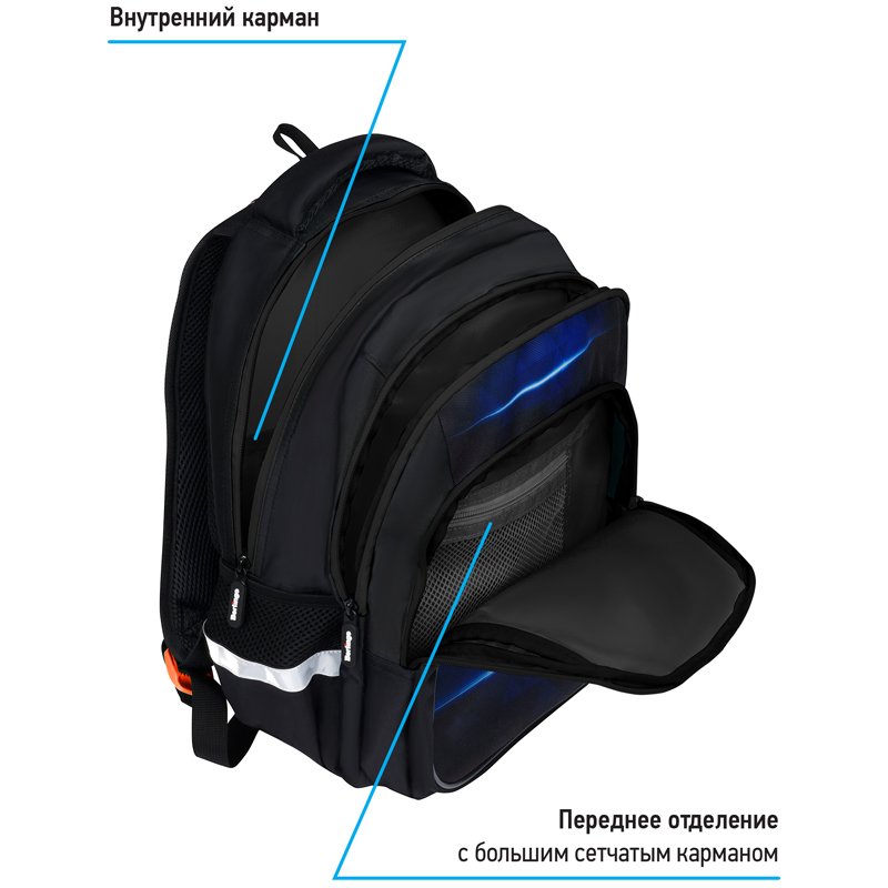 Рюкзак Berlingo Comfort «Hockey» 38×27×18см, 3 отделения, 3 кармана, эргономичная спинка