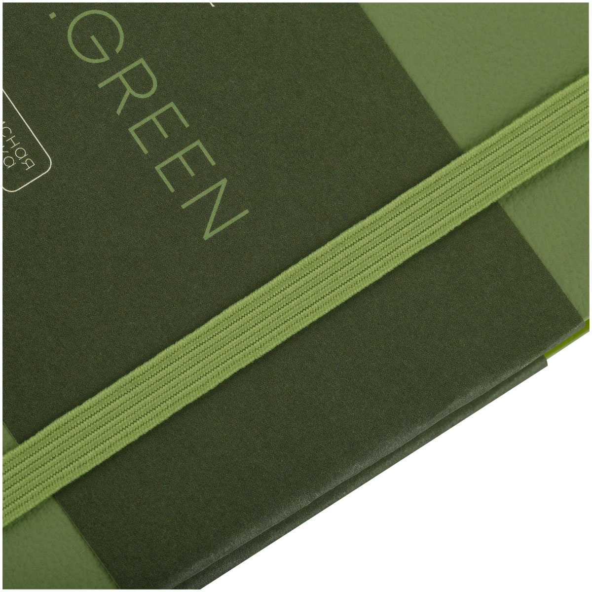 Записная книжка А5 96л. ЛАЙТ, кожзам, Greenwich Line «Classic. Green», с резинкой, блок без линовки