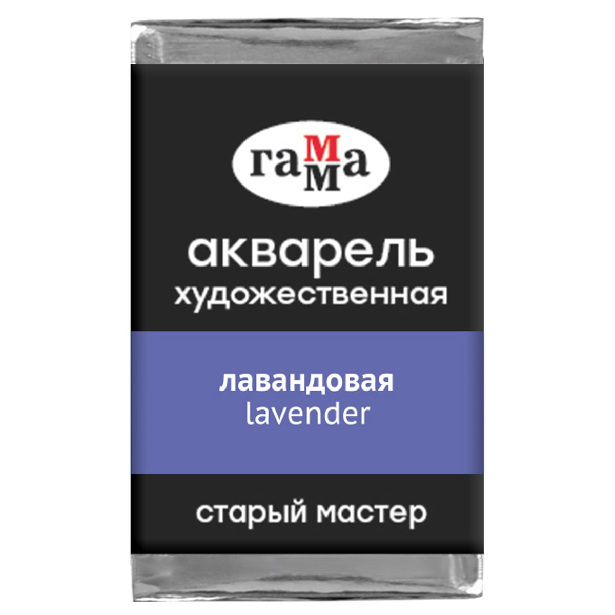 превью Акварель художественная Гамма «Старый мастер» лавандовая, 2.6мл, кювета