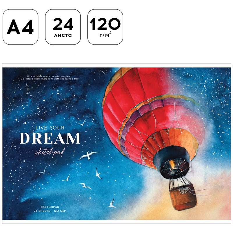 Альбом для рисования 24л., А4, на скрепке Greenwich Line «Dream above», 120 г/м2