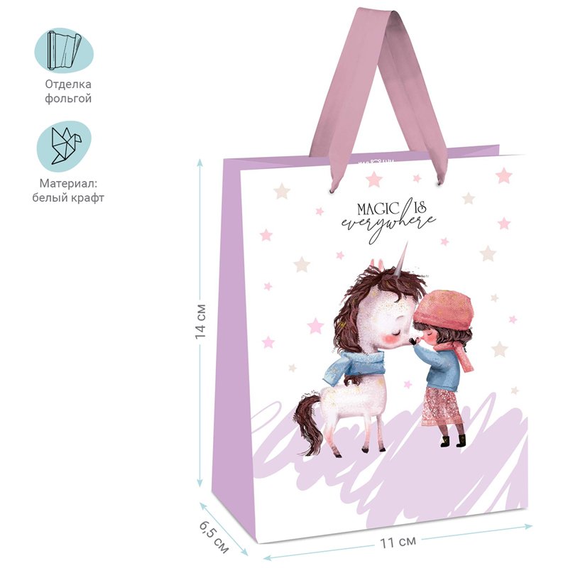 Пакет подарочный 11×14×6.5см MESHU «Magic is everywhere», отд. фольгой, белый крафт