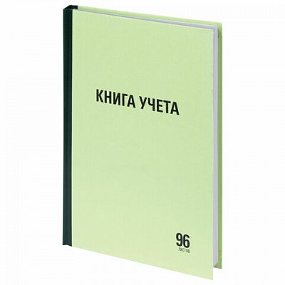 Книга учета 96 л., линия, твердая, крафт, блок газетный, А4 (200×290 мм), STAFF, 130217