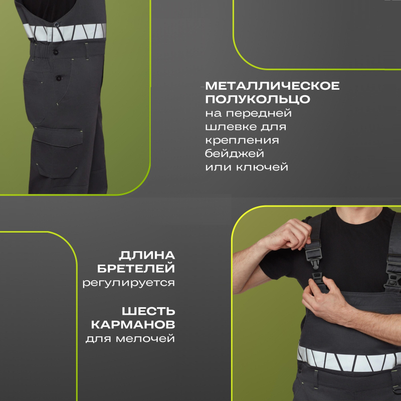 Полукомбинезон летний мужской Равелин лим./графит (р.48-50) 170-176