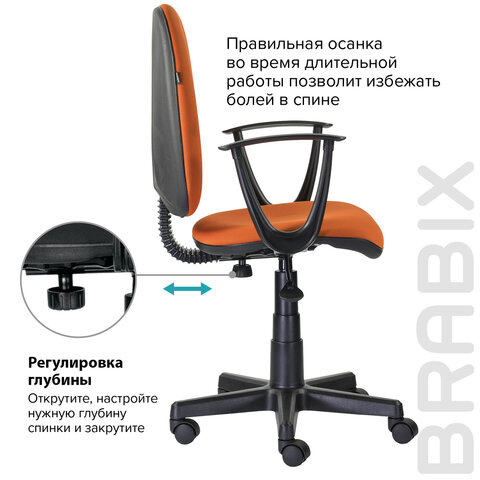 Кресло BRABIX «Prestige Start MG-312», эргономичная спинка, ткань, оранжевое, 531922