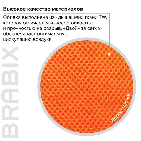 Кресло BRABIX «Smart MG-313», без подлокотников, комбинированное, черное/оранжевое