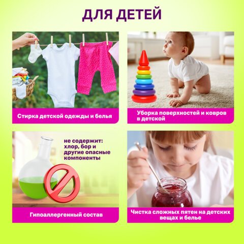 Средство универсальное чистящее пятновыводитель очиститель «20 в 1» LAIMA EXPERT, 850 г
