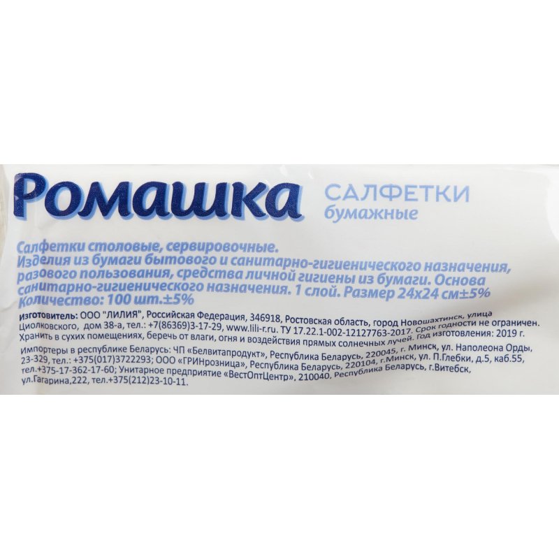 Салфетки бумажные 24×24 см 1-слойные белые 15 пачек по 100 листов