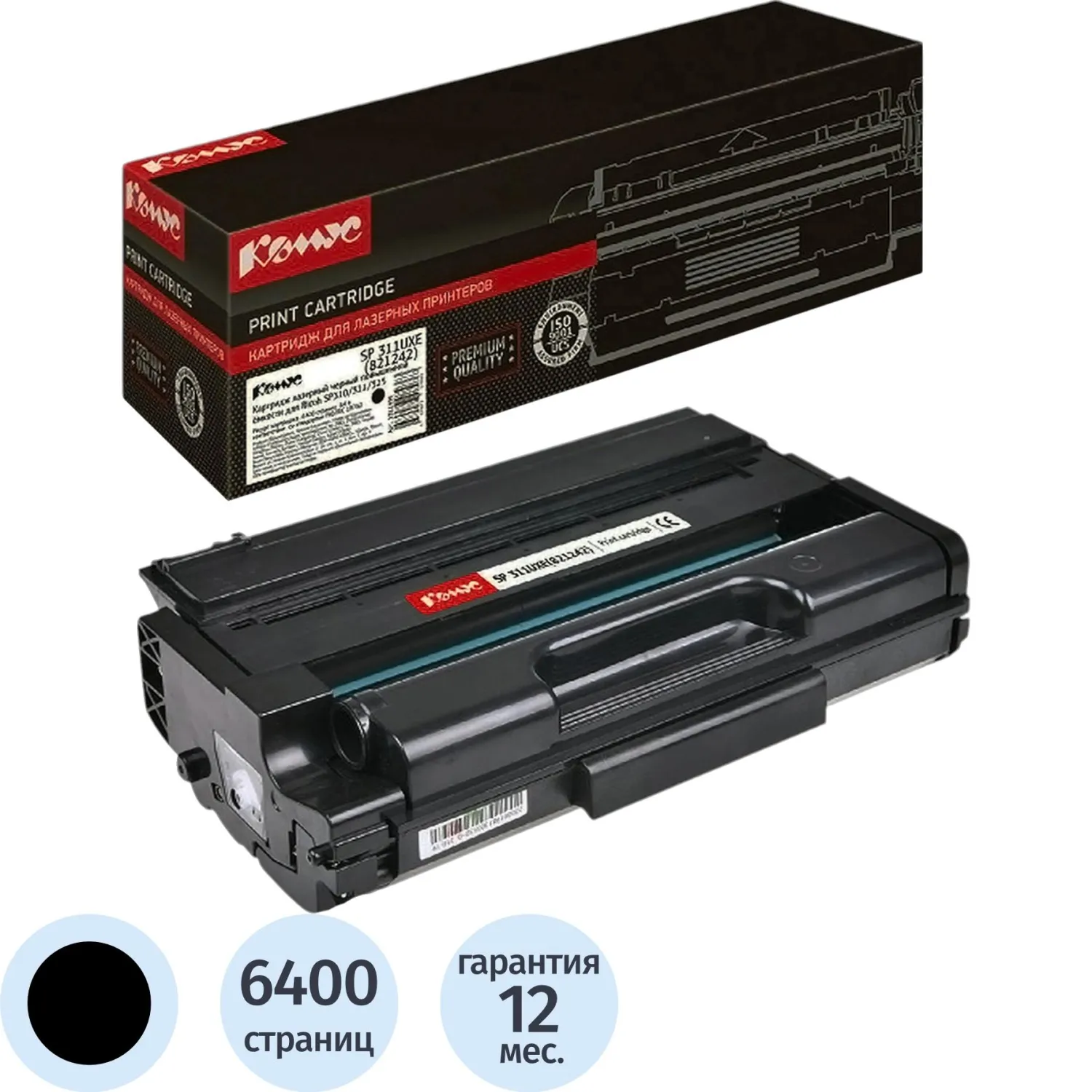 Картридж лазерный Комус SP 311UXE 821242 для Ricoh чёрный совместимый повышенной ёмкости