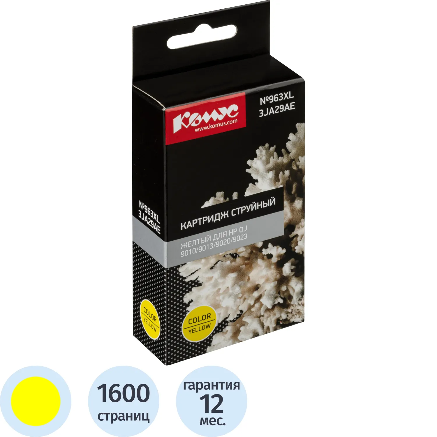 Картридж струйный Комус №963XL 3JA29AE жел.для HP OJ 9010/9013/9020/9023