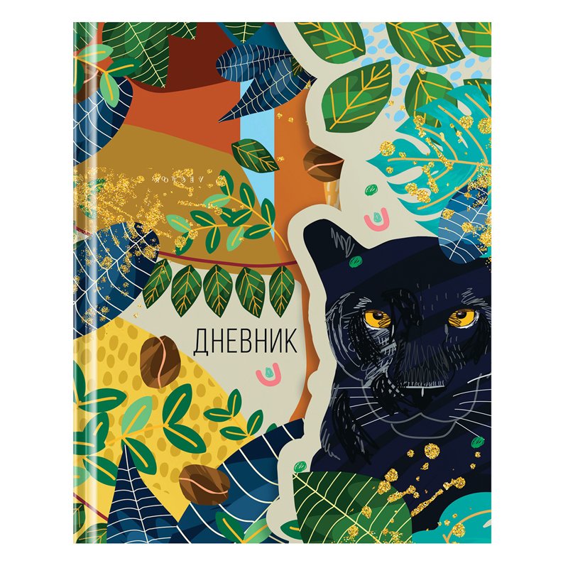 превью Дневник 1-11 кл. 48л. (твердый) Greenwich Line «Wild», диз. бумага, печать, глянцевая ламинация, тиснение фольгой, фигурный магнитный клапан, тон. бло