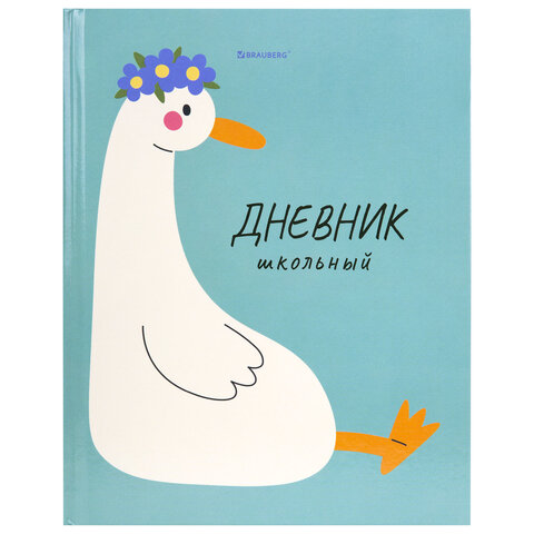 Дневник 5-11 класс 48 л., твердый, BRAUBERG, глянцевая ламинация, с подсказом, «МИКС»