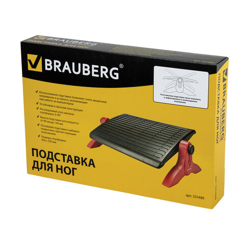Подставка для ног BRAUBERG офисная, 45×32 см, регулируемые высота и угол наклона, черная